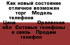 Как новый,состояние отличное,возможен торг › Модель телефона ­ IPhone 5s › Цена ­ 13 000 - Орловская обл. Сотовые телефоны и связь » Продам телефон   